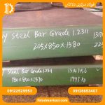 فولاد قالب پلاستیک 1.2311 - تصویر 2