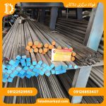 میلگرد استنلس استیل 410 - تصویر 2