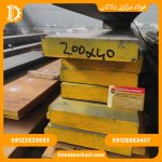 فولاد گرمکار 1.2344 - تصویر 3