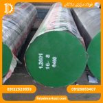 فولاد سردکار 1.2601 - تصویر 4