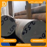 فولاد سردکار 1.2550 - تصویر 4