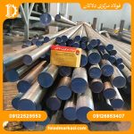 فولاد آموتیت 1.2842 - تصویر 4