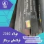 نام محصول : فولاد 2080 | فولاد 1.2080 | فولاد سردکار 1.2080 | فولاد سردکار  2080 | فولاد X210Cr12 | فولاد SPK