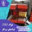 نام محصول : فولاد 2080 | فولاد 1.2080 | فولاد سردکار 1.2080 | فولاد سردکار  2080 | فولاد X210Cr12 | فولاد SPK