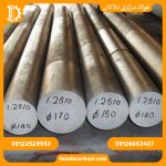 فولاد سردکار 1.2510 - تصویر 2