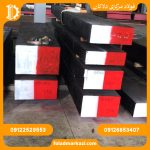 فولاد گرمکار 1.2714 - تصویر 4