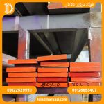 فولاد سردکار 1.2080 - تصویر 4