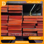 فولاد سردکار 1.2080 - تصویر 5