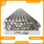 فولاد 1.7380