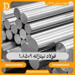 فولاد نیتراته 1.8509