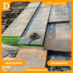 فولاد گرمکار 1.2767 - تصویر 3