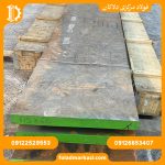 فولاد گرمکار 1.2767 - تصویر 4