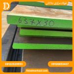 فولاد گرمکار 1.2767 - تصویر 5
